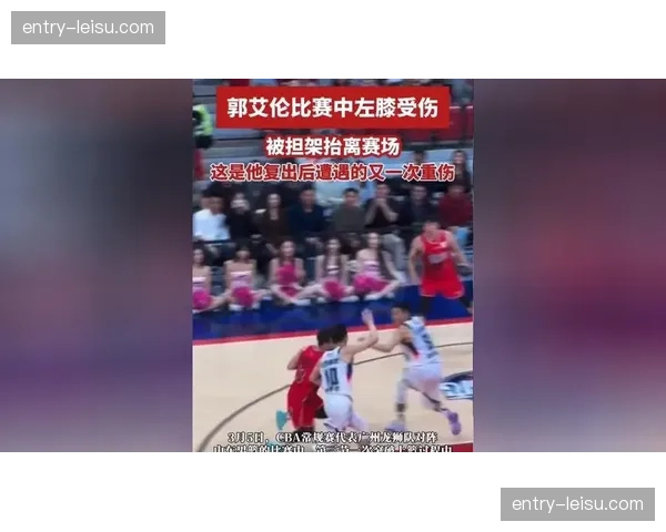 意大利球星安特罗波娃扣球后旧伤复发，被担架抬离球场