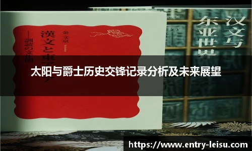 雷速体育比分
