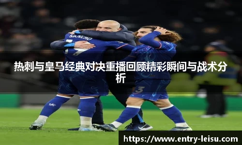雷速体育比分