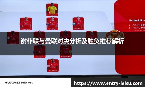 雷速体育比分