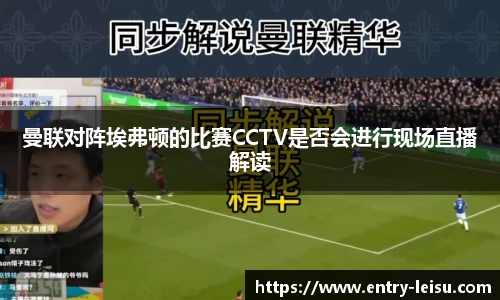 雷速体育比分