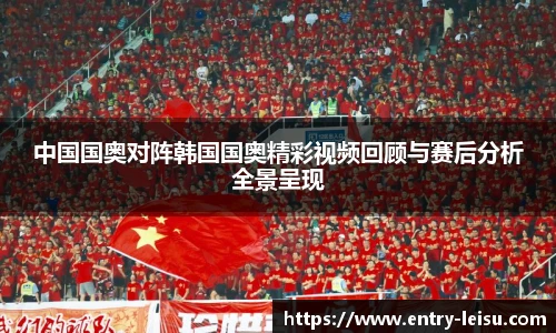 雷速体育比分