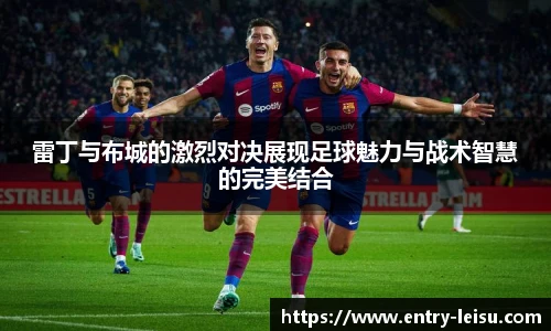雷速体育比分