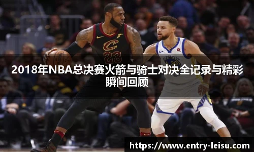 雷速直播