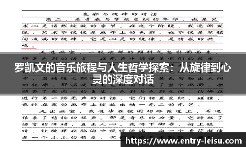 雷速直播