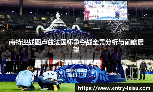 雷速直播