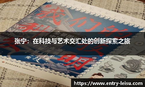 雷速直播